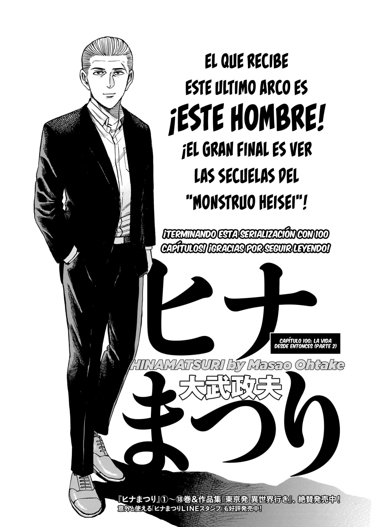 Read Hinamatsuri (es) Manga Online