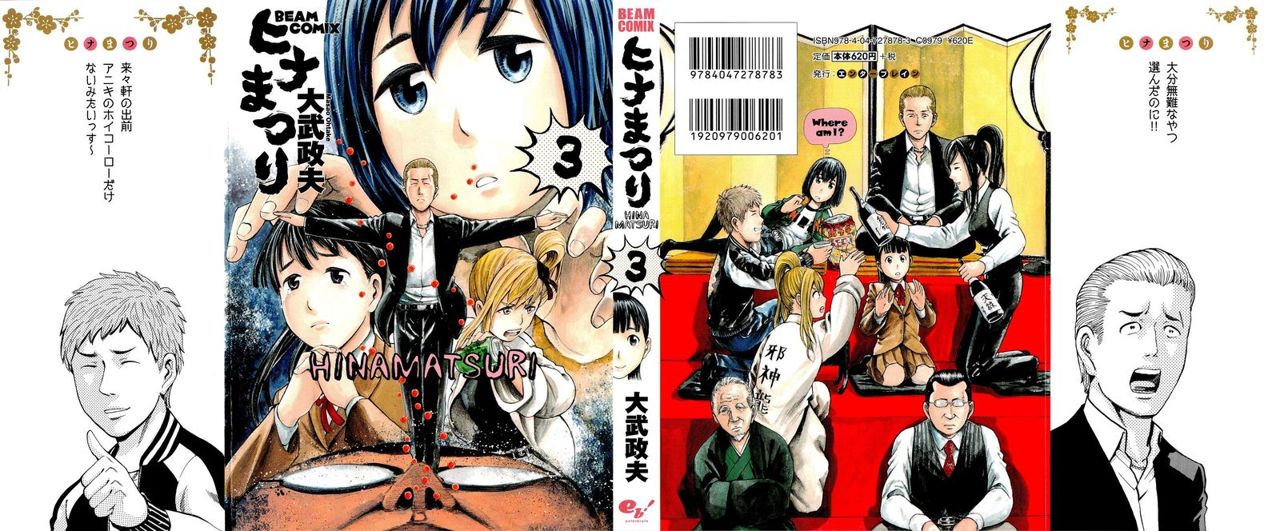Read Hinamatsuri (es) Manga Online