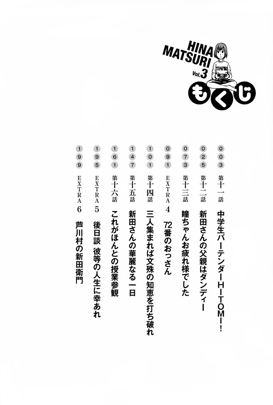 Read Hinamatsuri (es) Manga Online