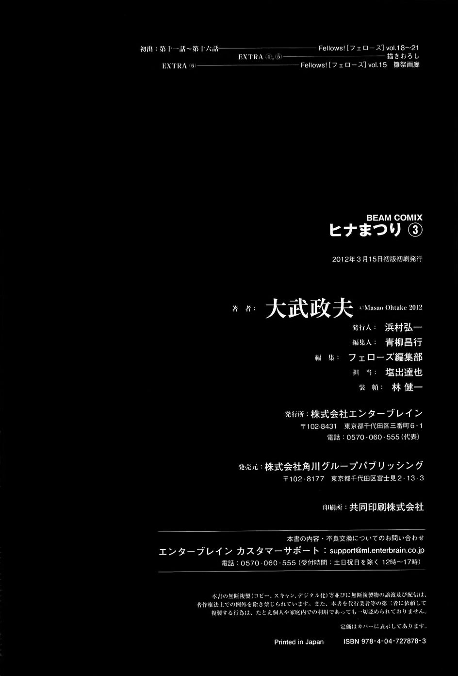 Read Hinamatsuri (es) Manga Online