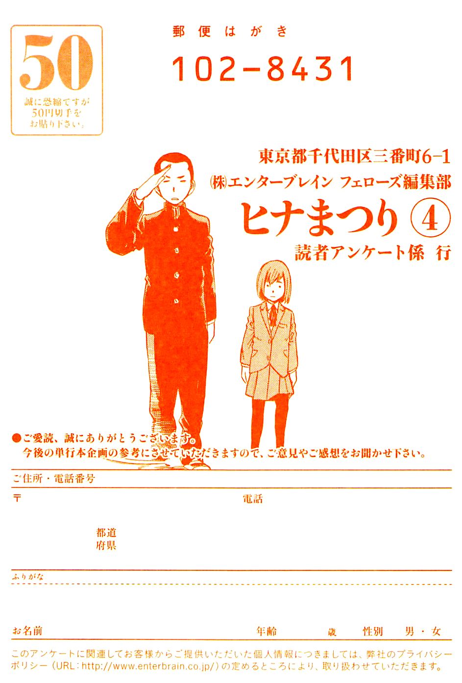 Read Hinamatsuri (es) Manga Online