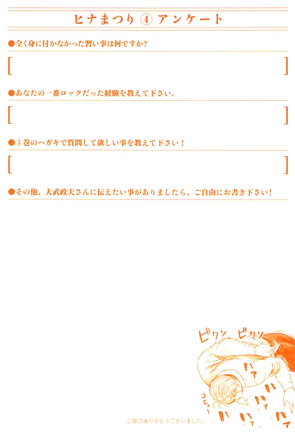 Read Hinamatsuri (es) Manga Online