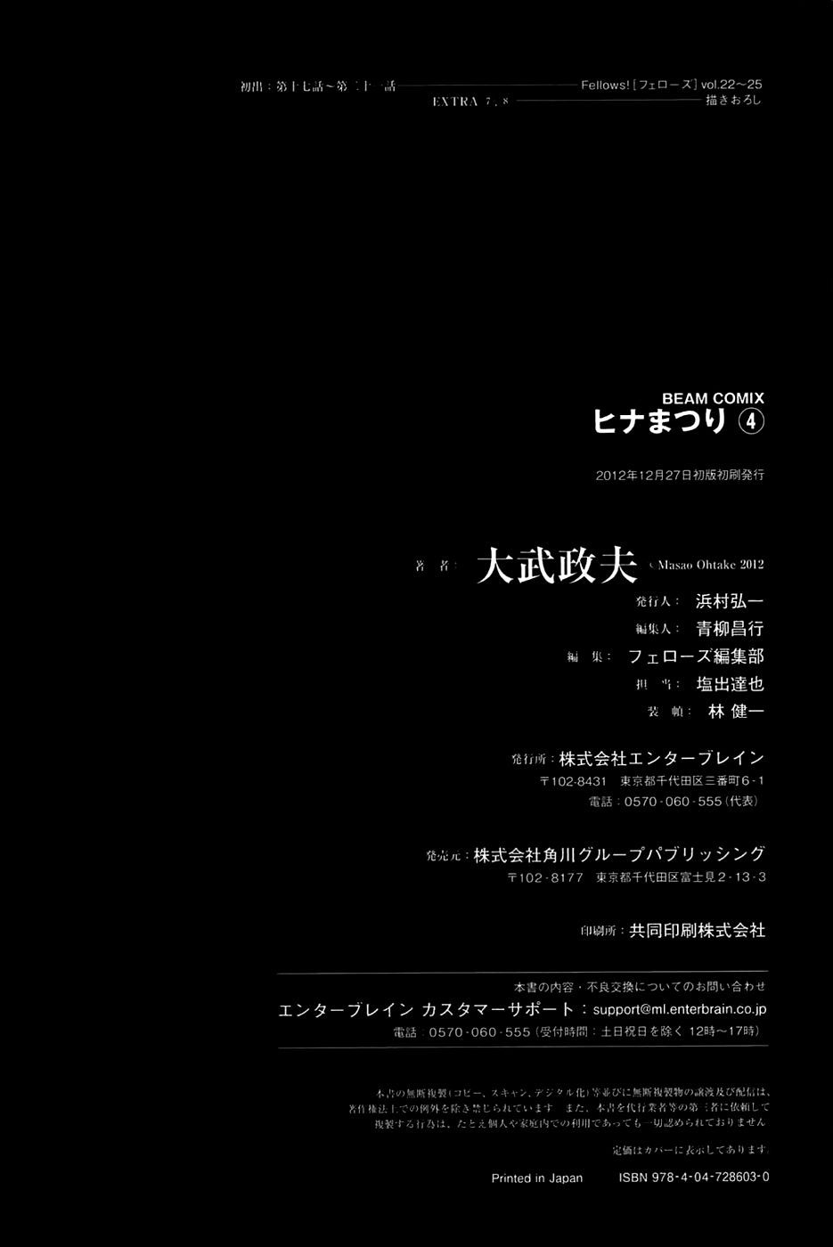 Read Hinamatsuri (es) Manga Online