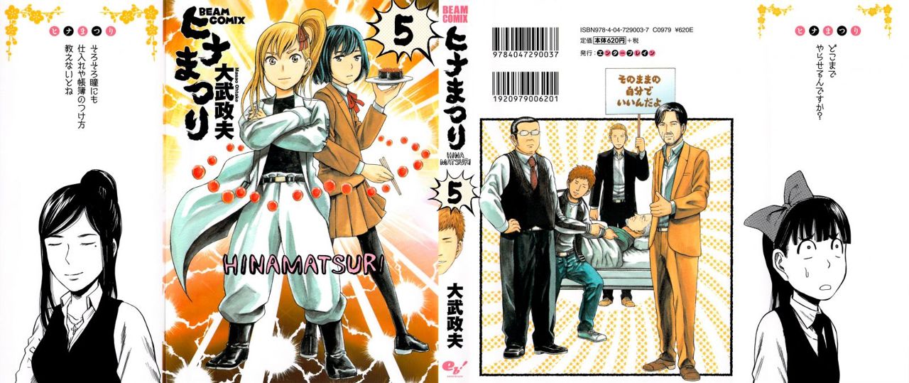 Read Hinamatsuri (es) Manga Online