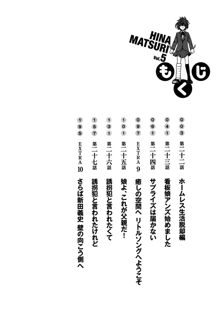 Read Hinamatsuri (es) Manga Online