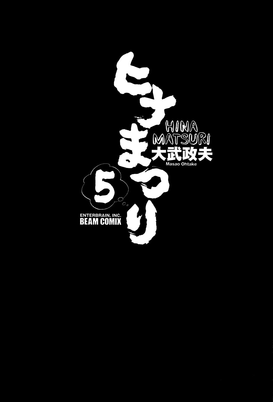 Read Hinamatsuri (es) Manga Online