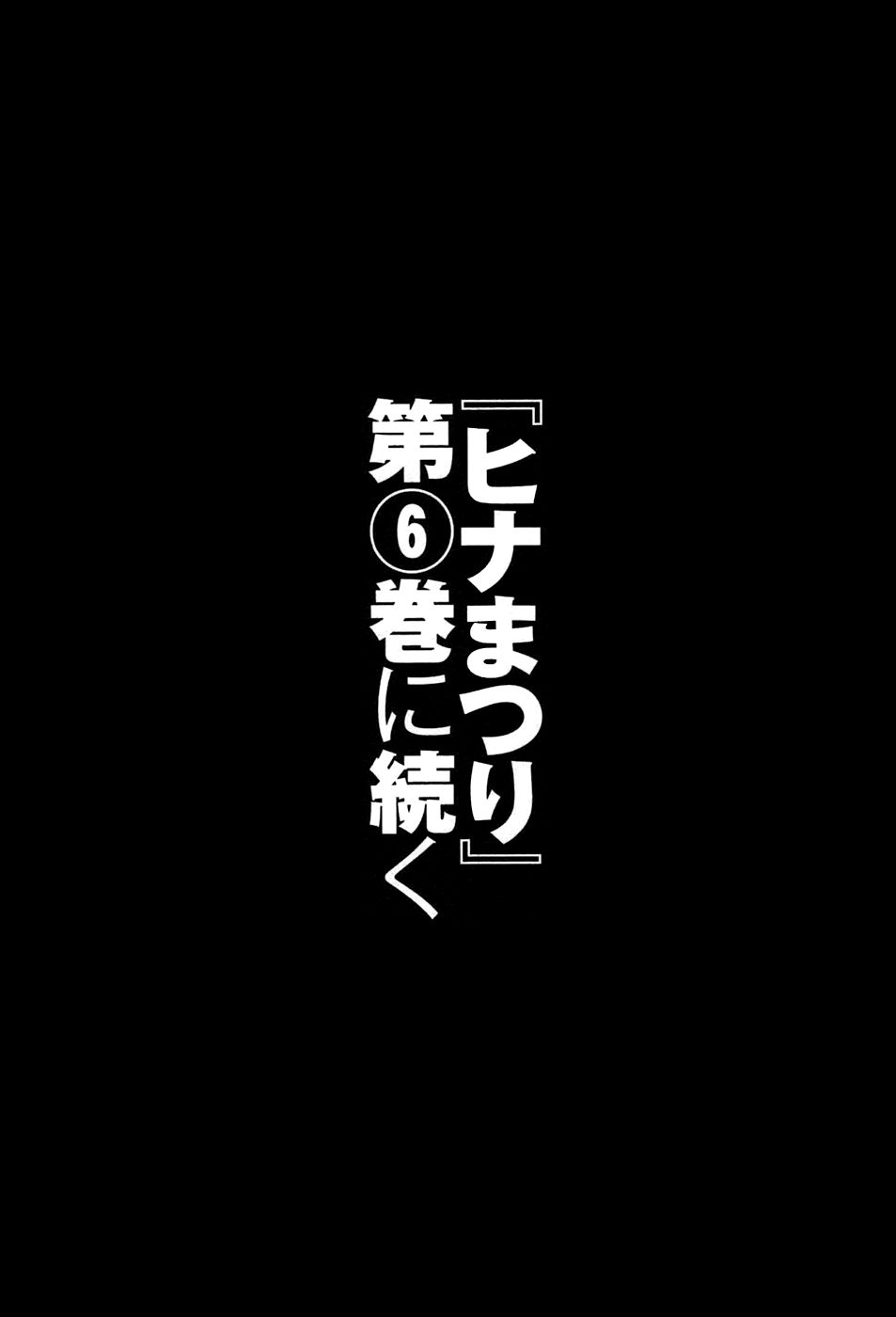 Read Hinamatsuri (es) Manga Online