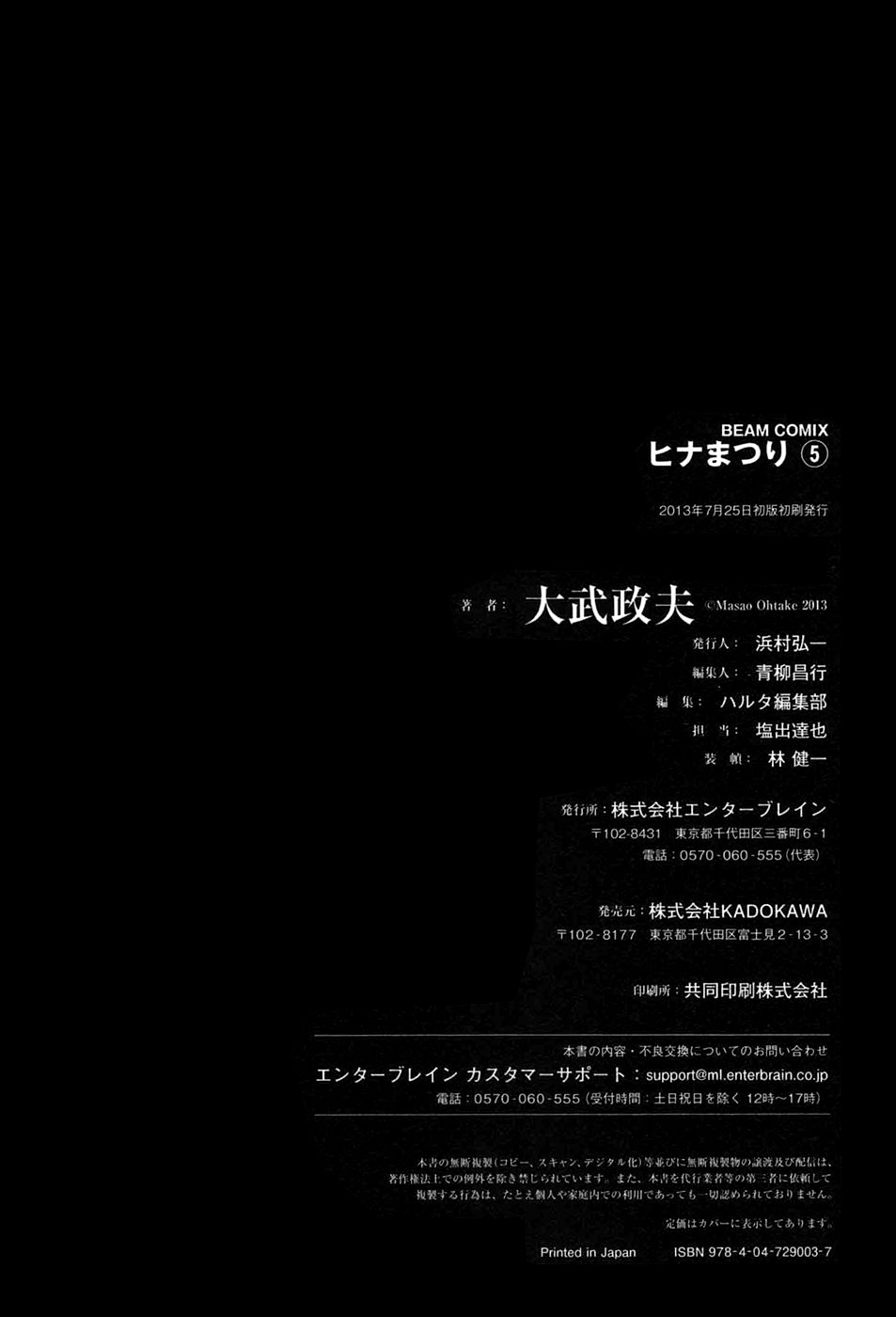 Read Hinamatsuri (es) Manga Online