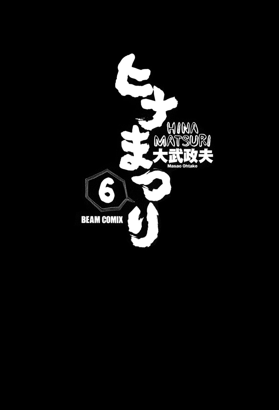 Read Hinamatsuri (es) Manga Online