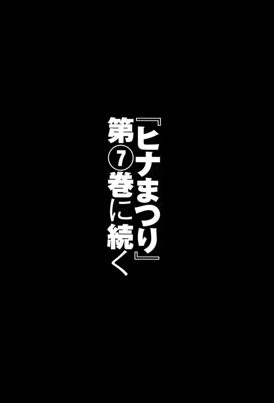 Read Hinamatsuri (es) Manga Online