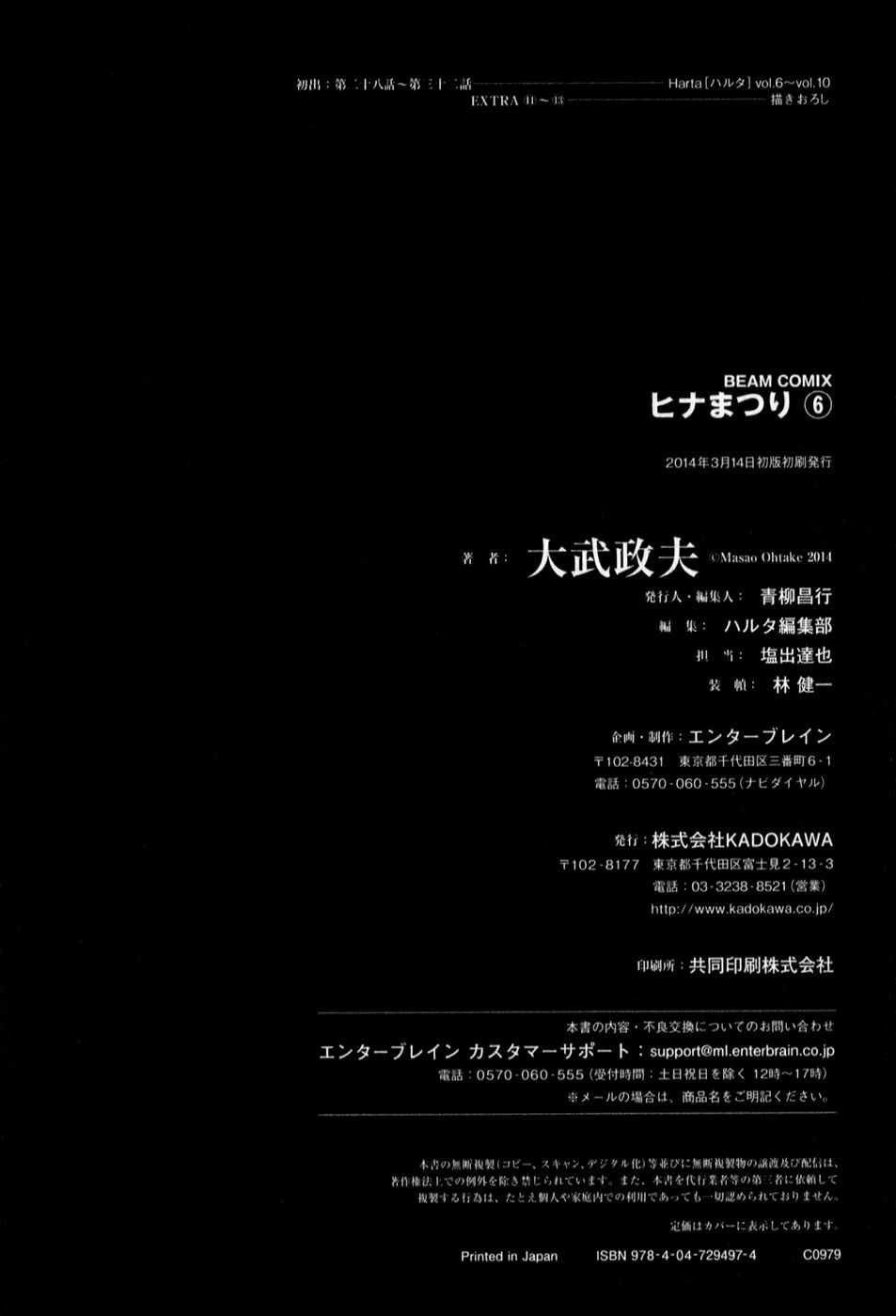 Read Hinamatsuri (es) Manga Online