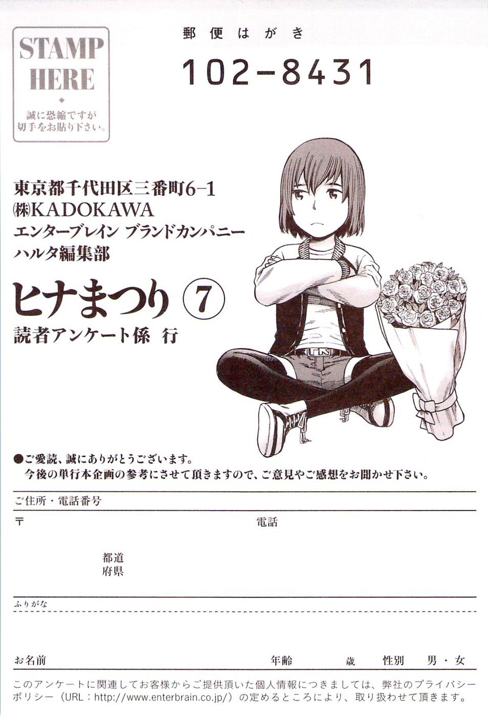 Read Hinamatsuri (es) Manga Online