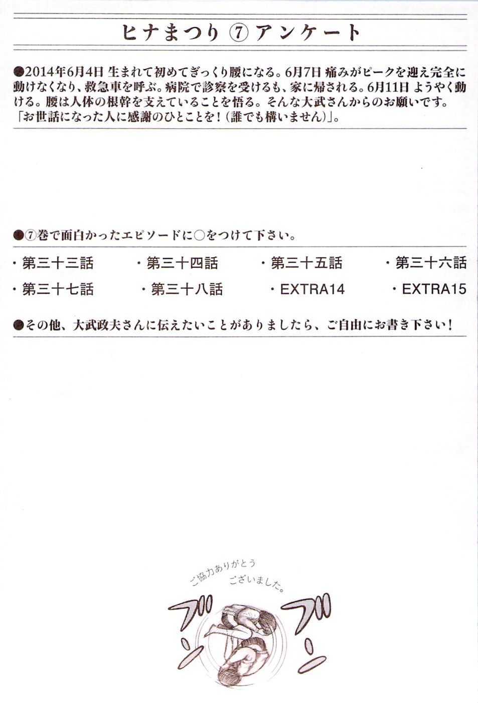 Read Hinamatsuri (es) Manga Online