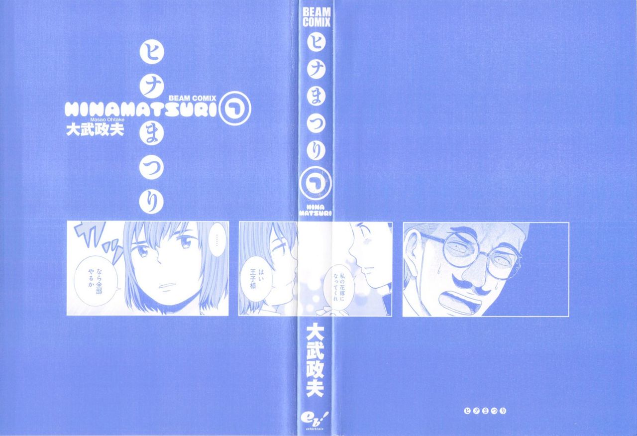 Read Hinamatsuri (es) Manga Online