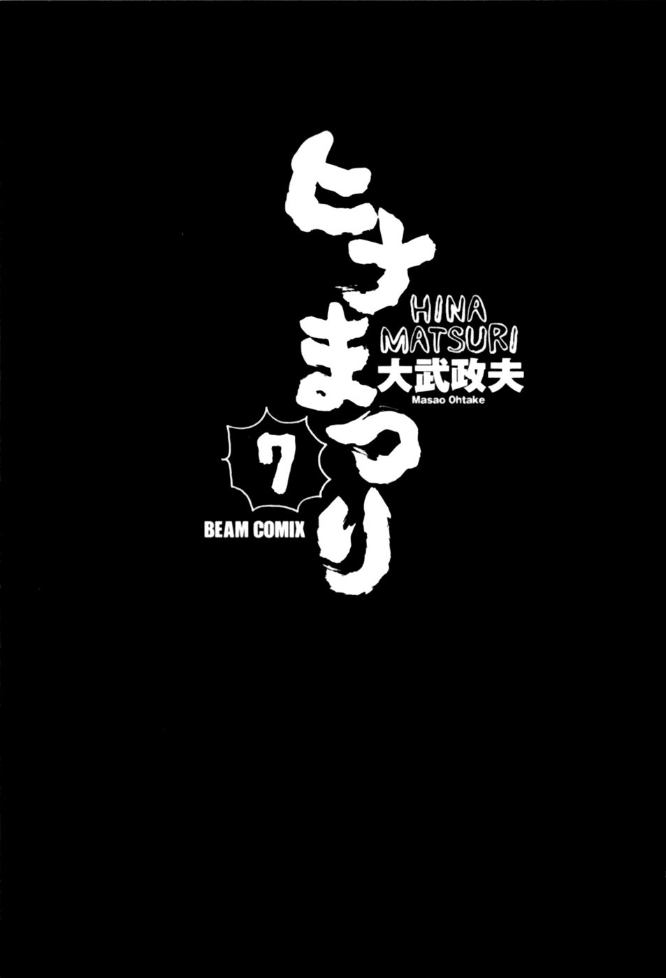 Read Hinamatsuri (es) Manga Online