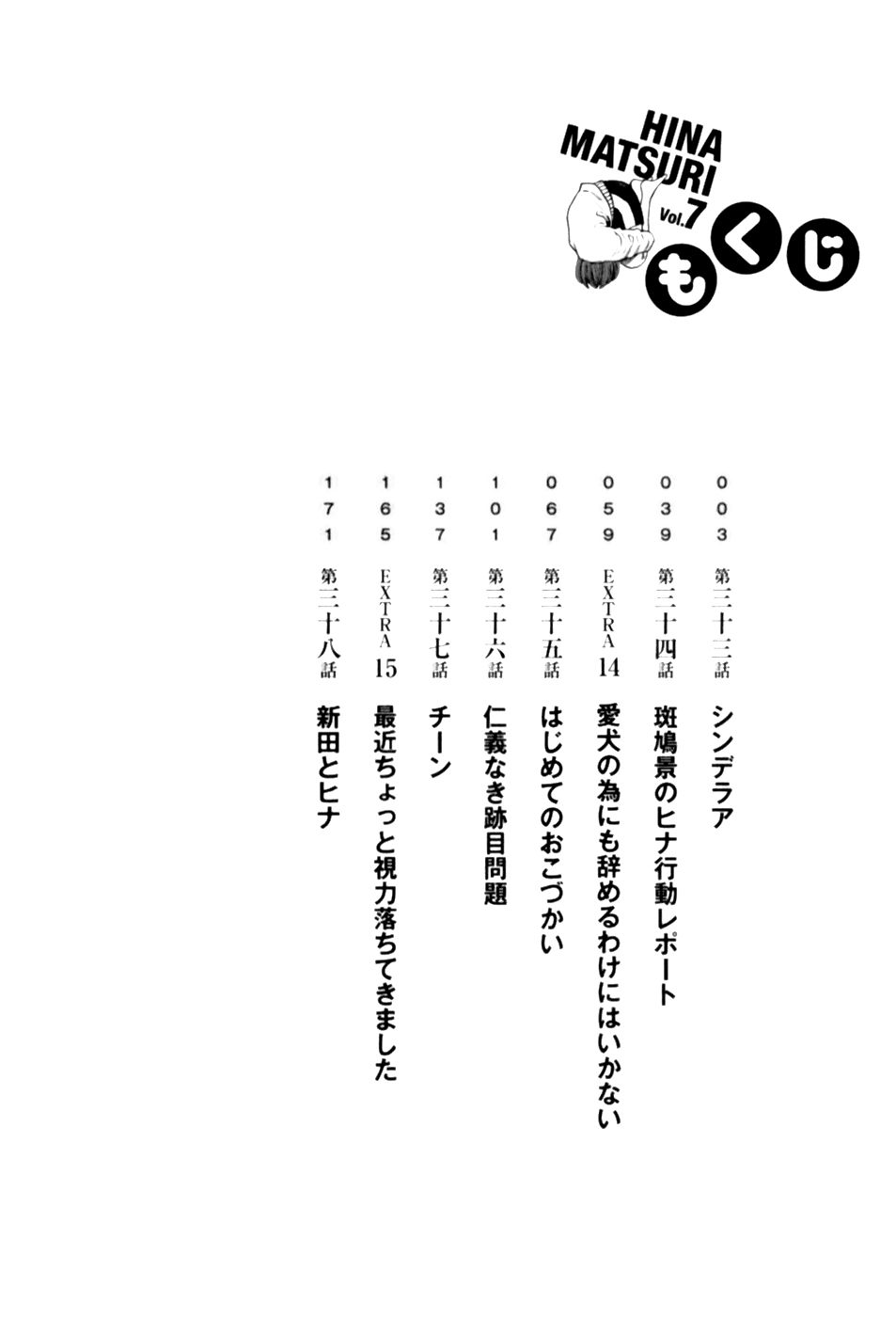 Read Hinamatsuri (es) Manga Online