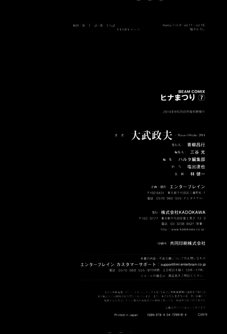 Read Hinamatsuri (es) Manga Online