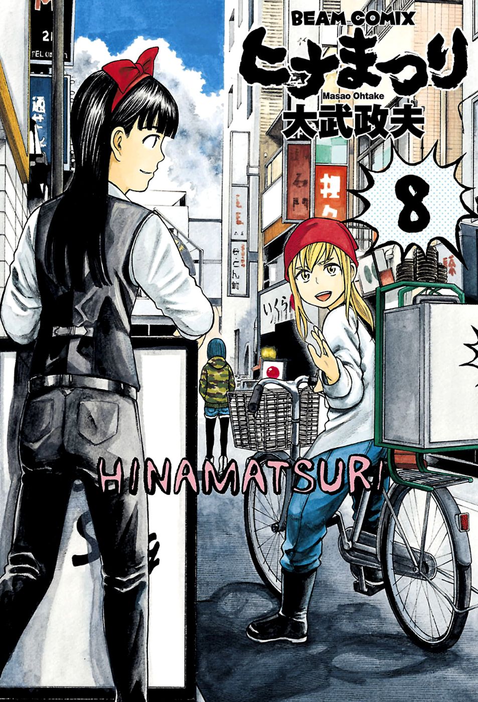 Read Hinamatsuri (es) Manga Online