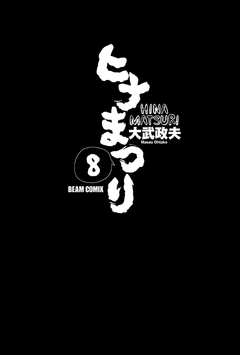 Read Hinamatsuri (es) Manga Online