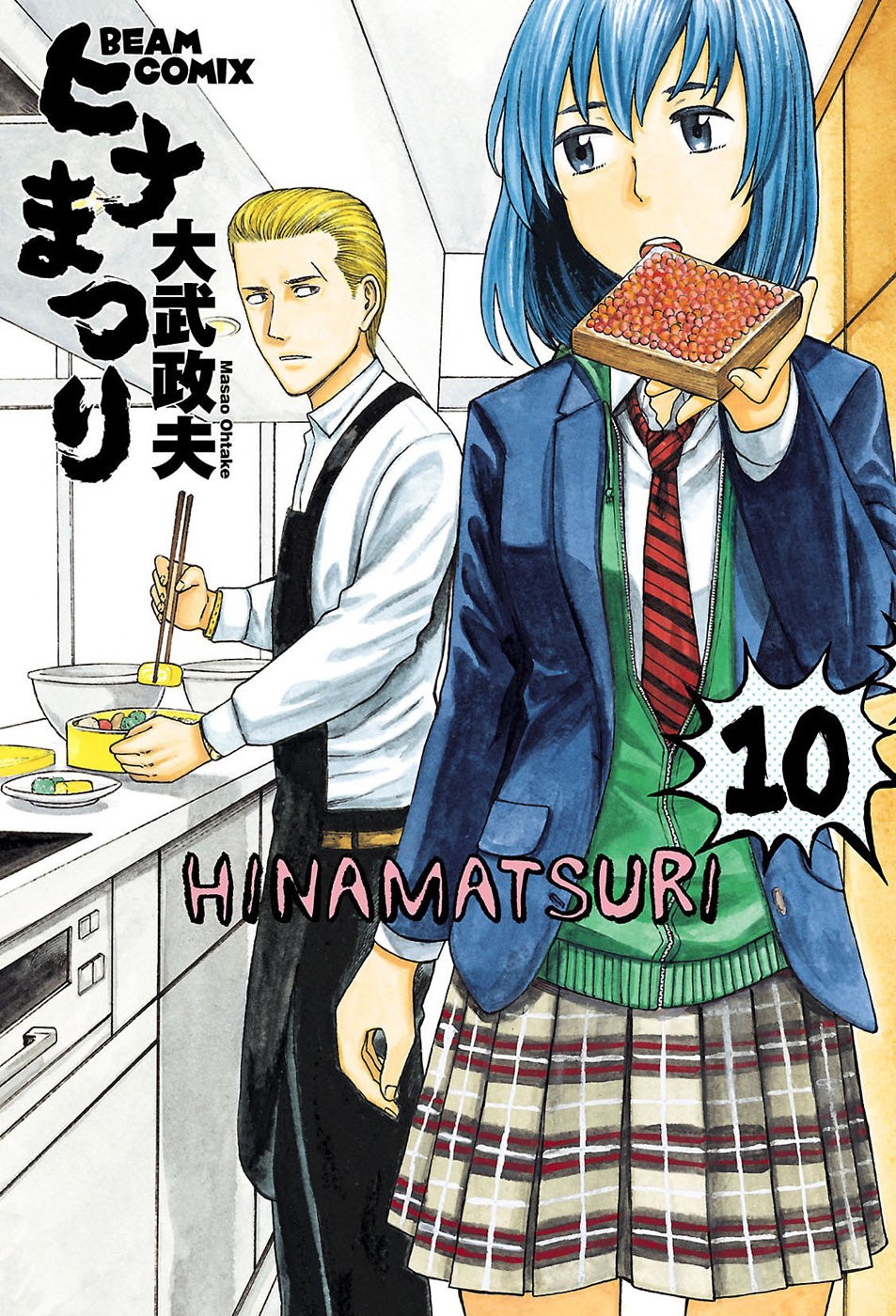 Read Hinamatsuri (es) Manga Online