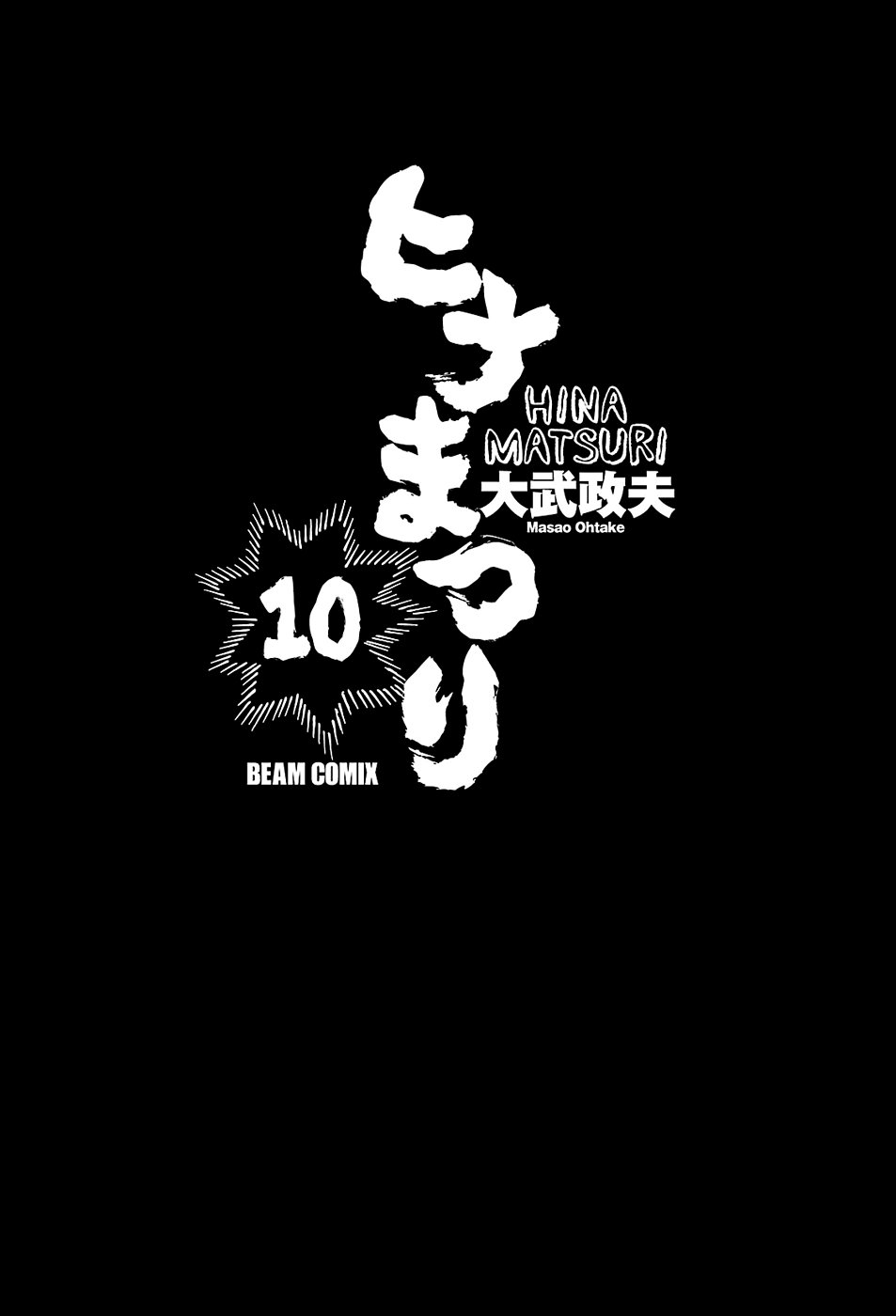 Read Hinamatsuri (es) Manga Online