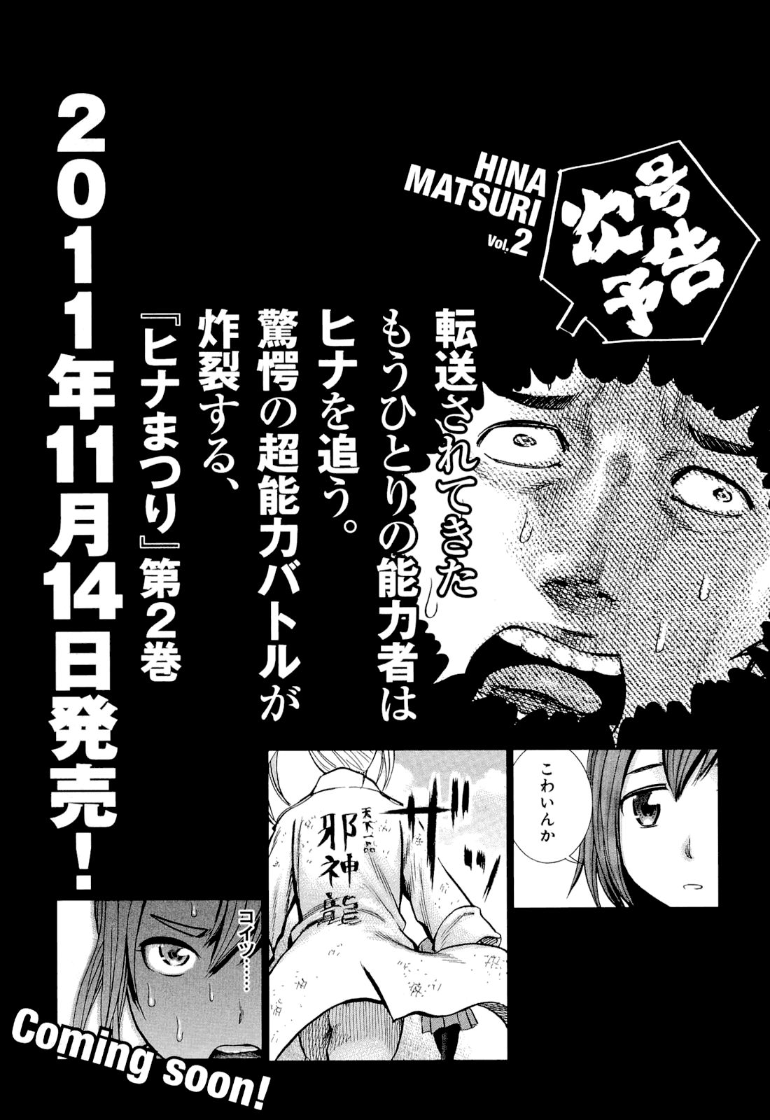 Read Hinamatsuri (es) Manga Online
