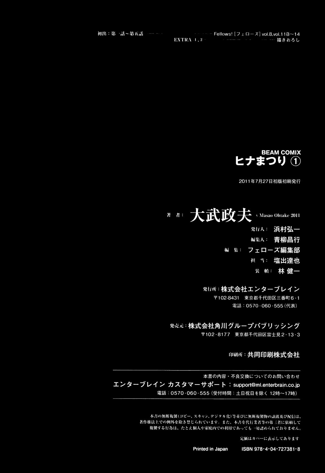 Read Hinamatsuri (es) Manga Online