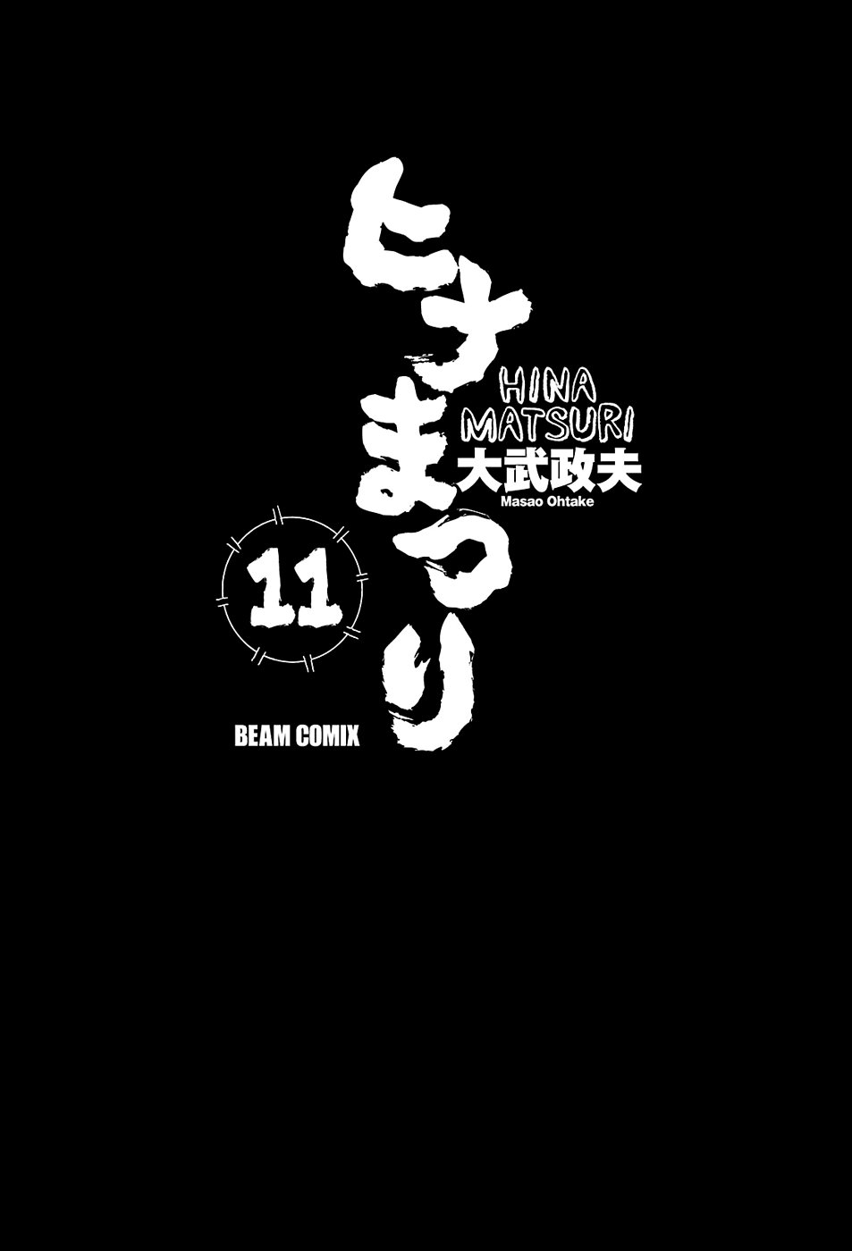 Read Hinamatsuri (es) Manga Online