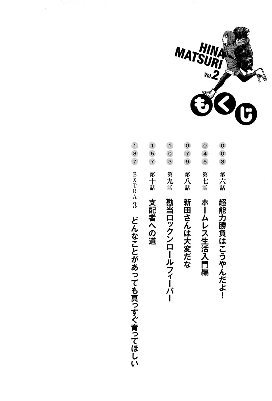 Read Hinamatsuri (es) Manga Online