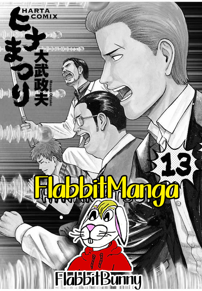 Read Hinamatsuri (es) Manga Online