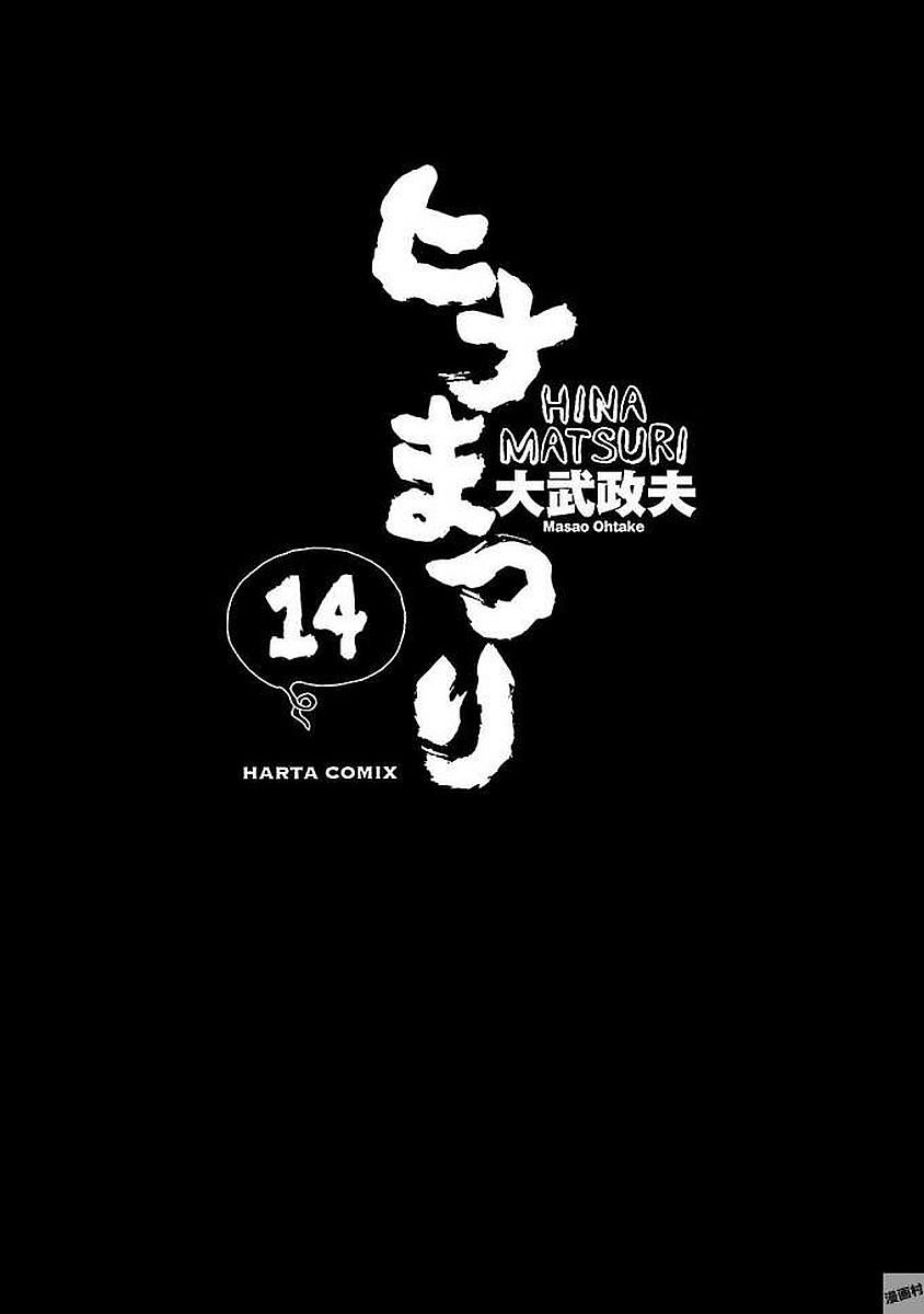 Read Hinamatsuri (es) Manga Online