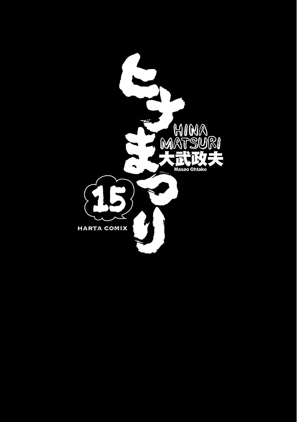 Read Hinamatsuri (es) Manga Online