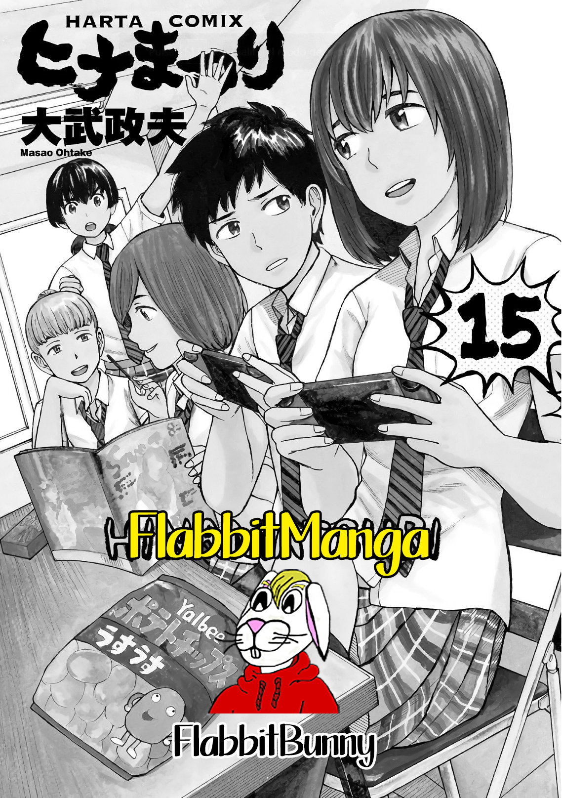 Read Hinamatsuri (es) Manga Online