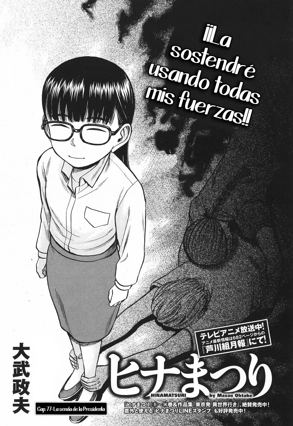 Read Hinamatsuri (es) Manga Online