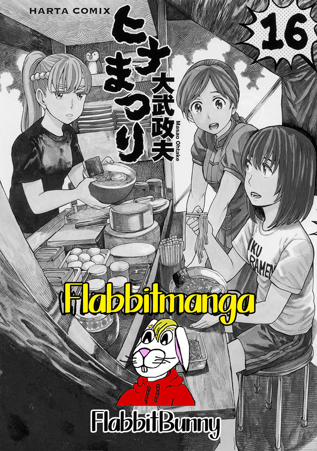 Read Hinamatsuri (es) Manga Online