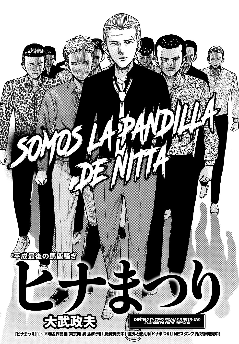 Read Hinamatsuri (es) Manga Online
