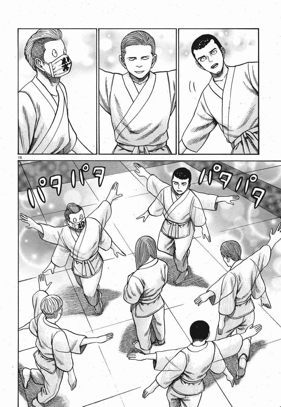 Read Hinamatsuri (es) Manga Online