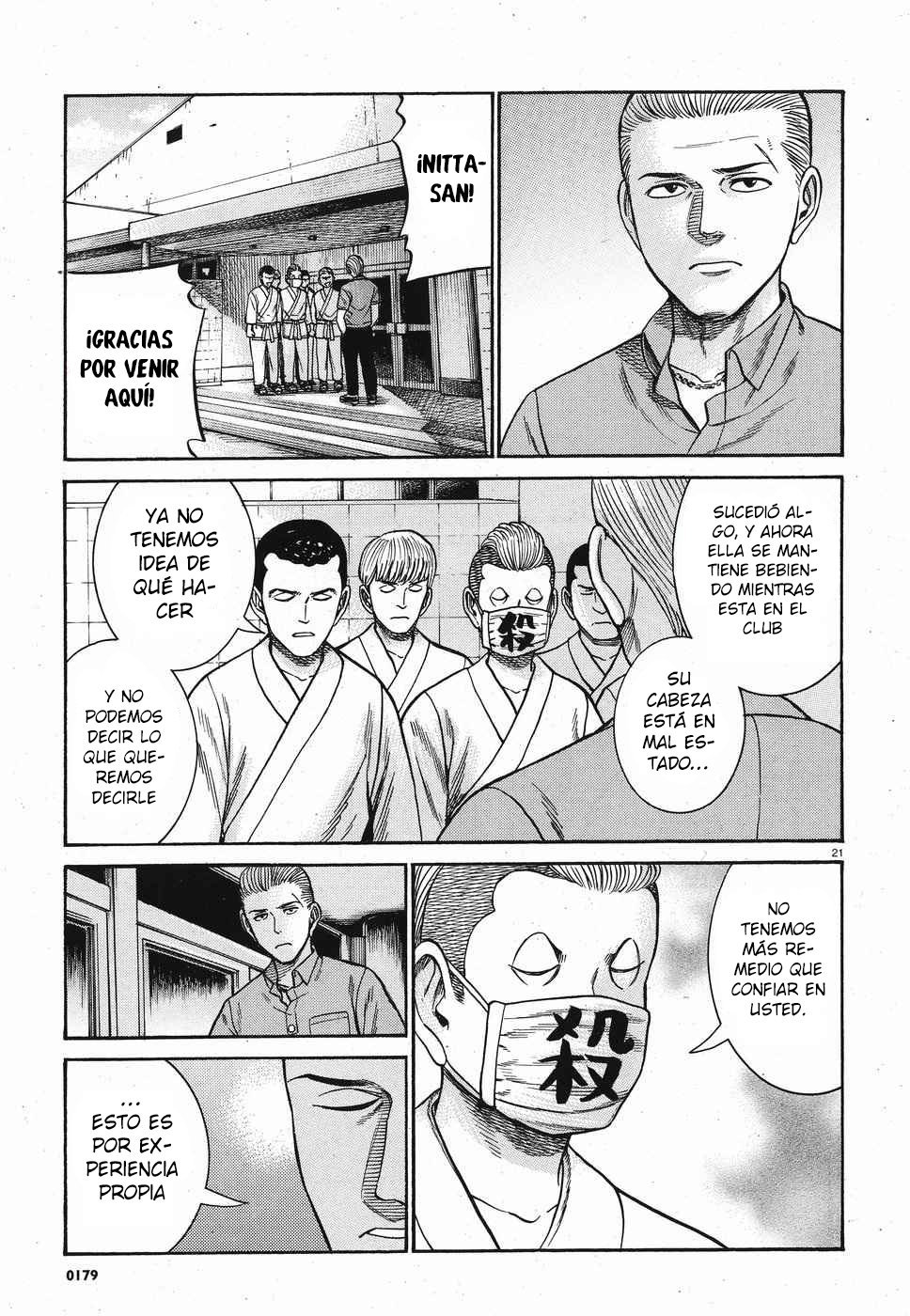 Read Hinamatsuri (es) Manga Online