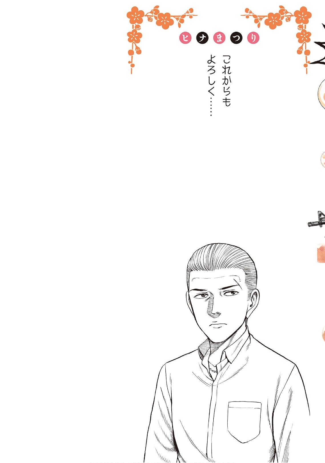 Read Hinamatsuri (es) Manga Online