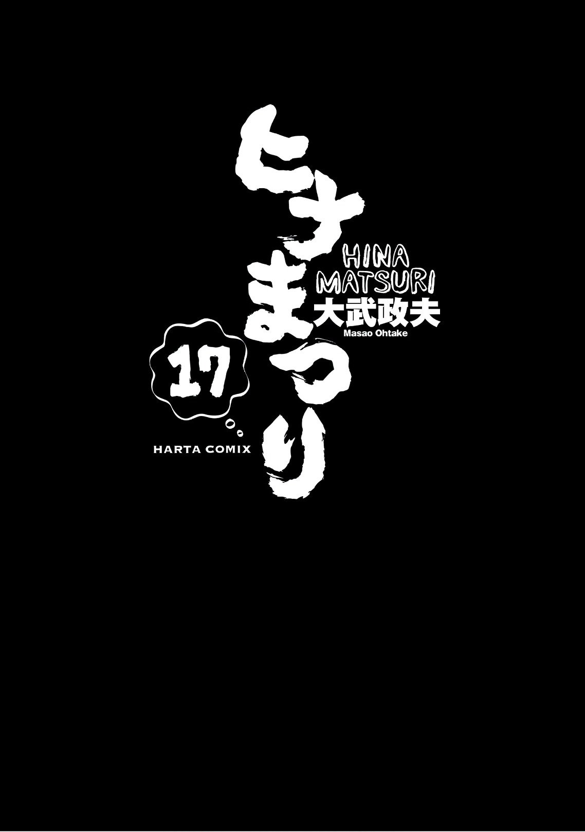 Read Hinamatsuri (es) Manga Online