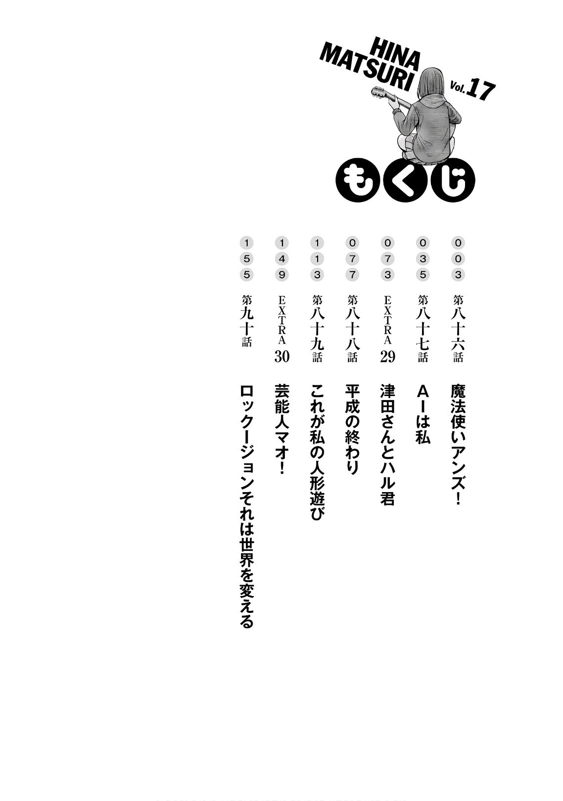 Read Hinamatsuri (es) Manga Online