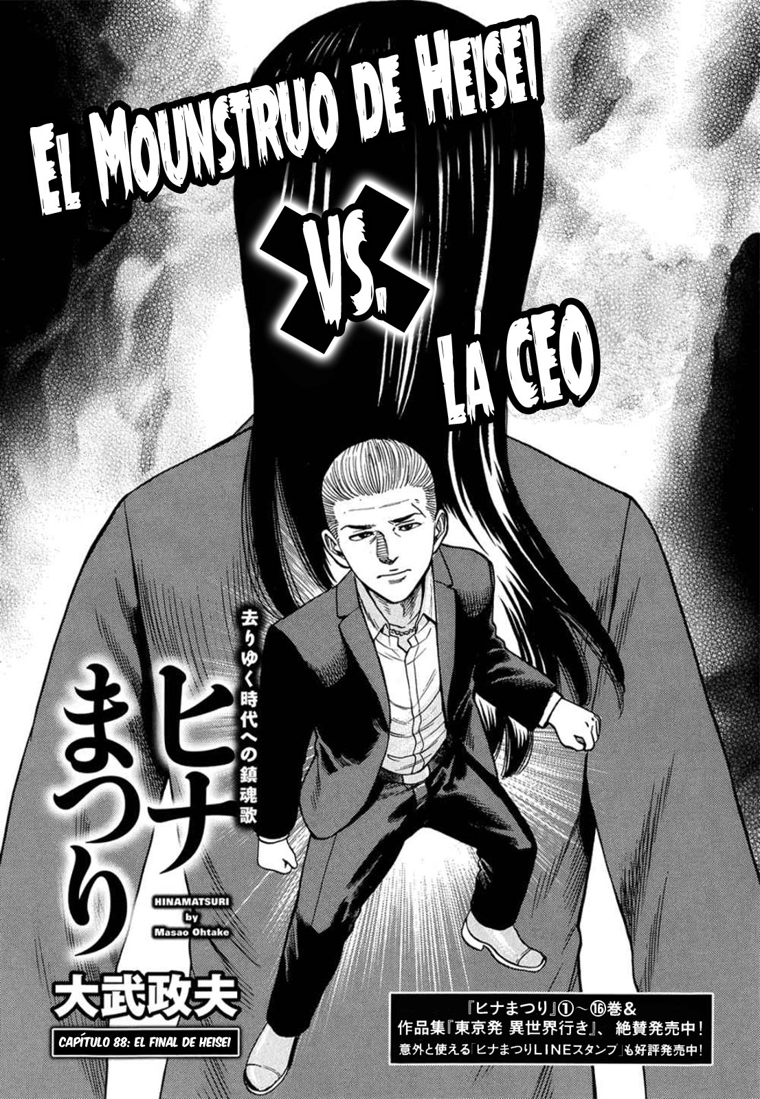 Read Hinamatsuri (es) Manga Online