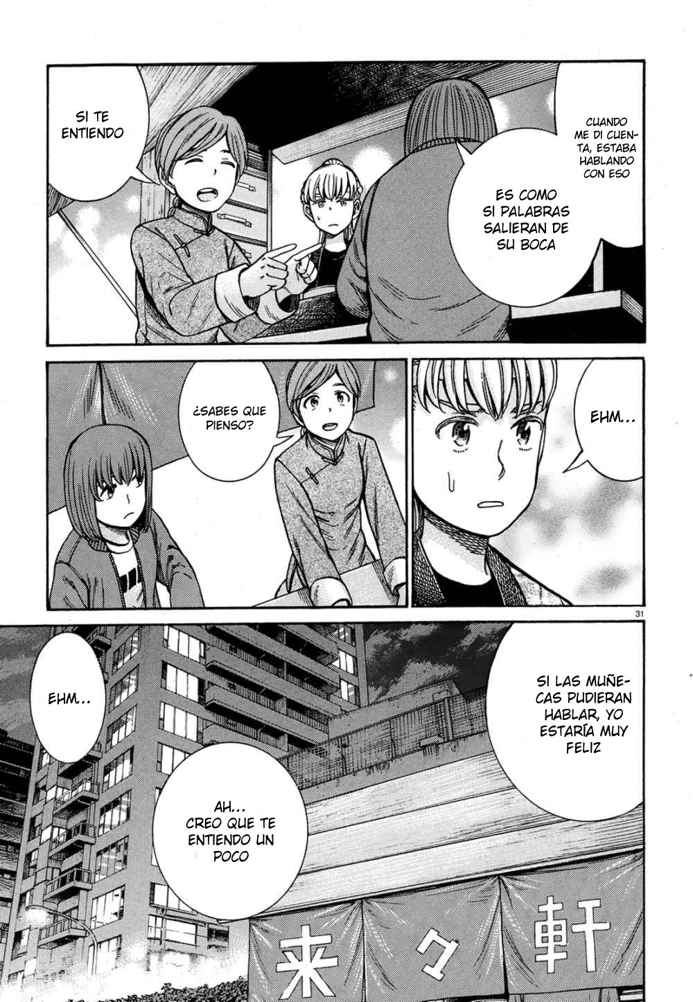Read Hinamatsuri (es) Manga Online
