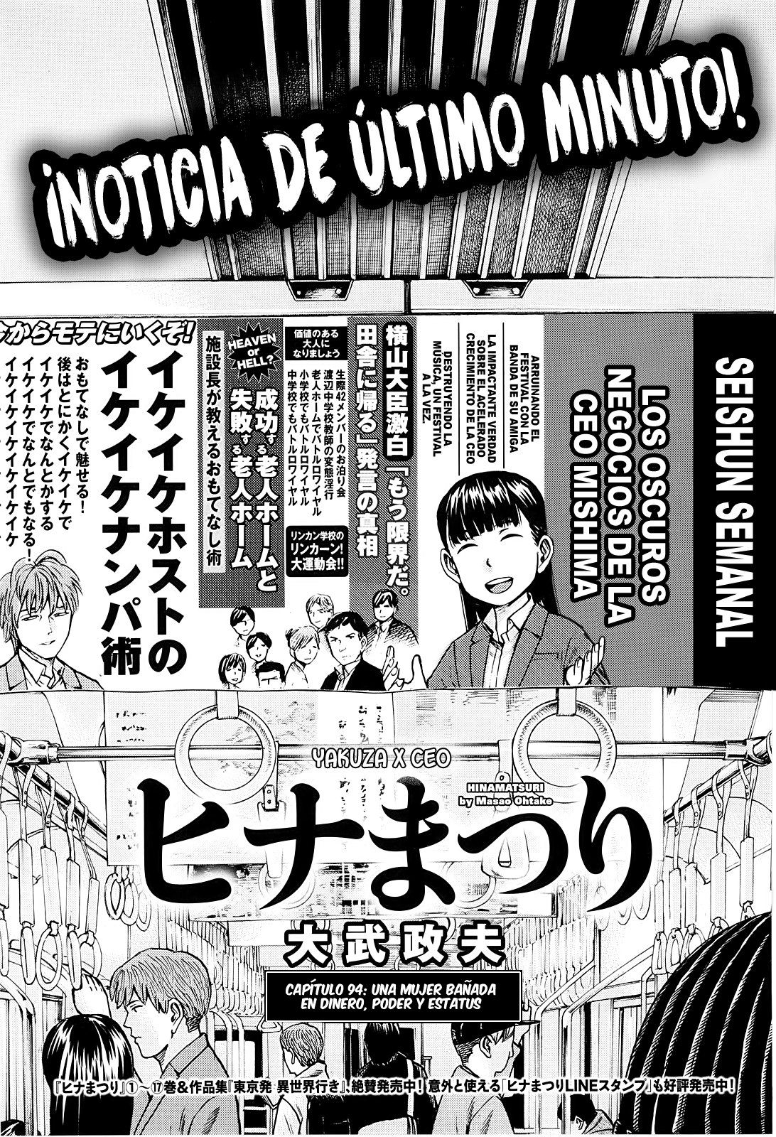 Read Hinamatsuri (es) Manga Online