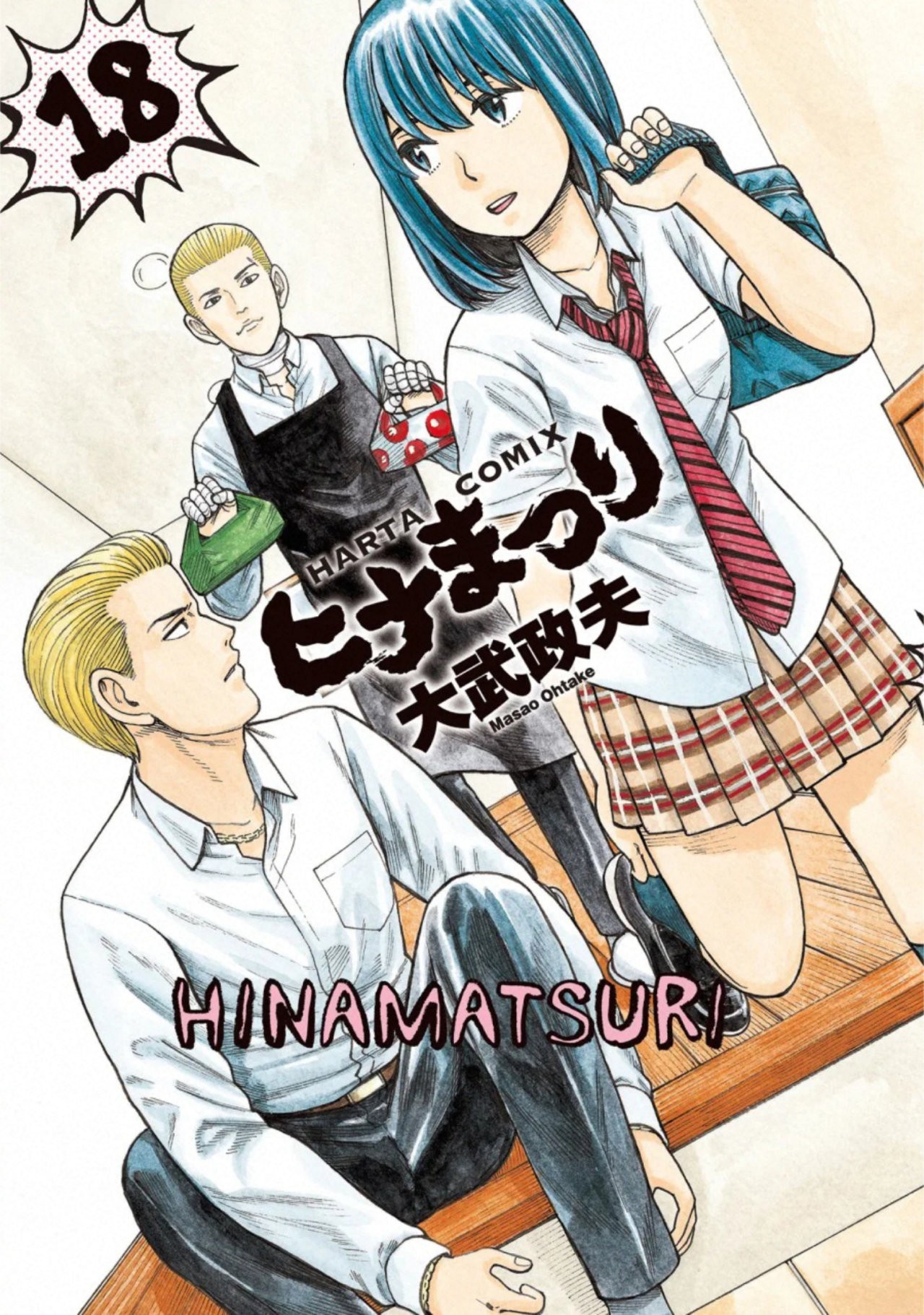 Read Hinamatsuri (es) Manga Online