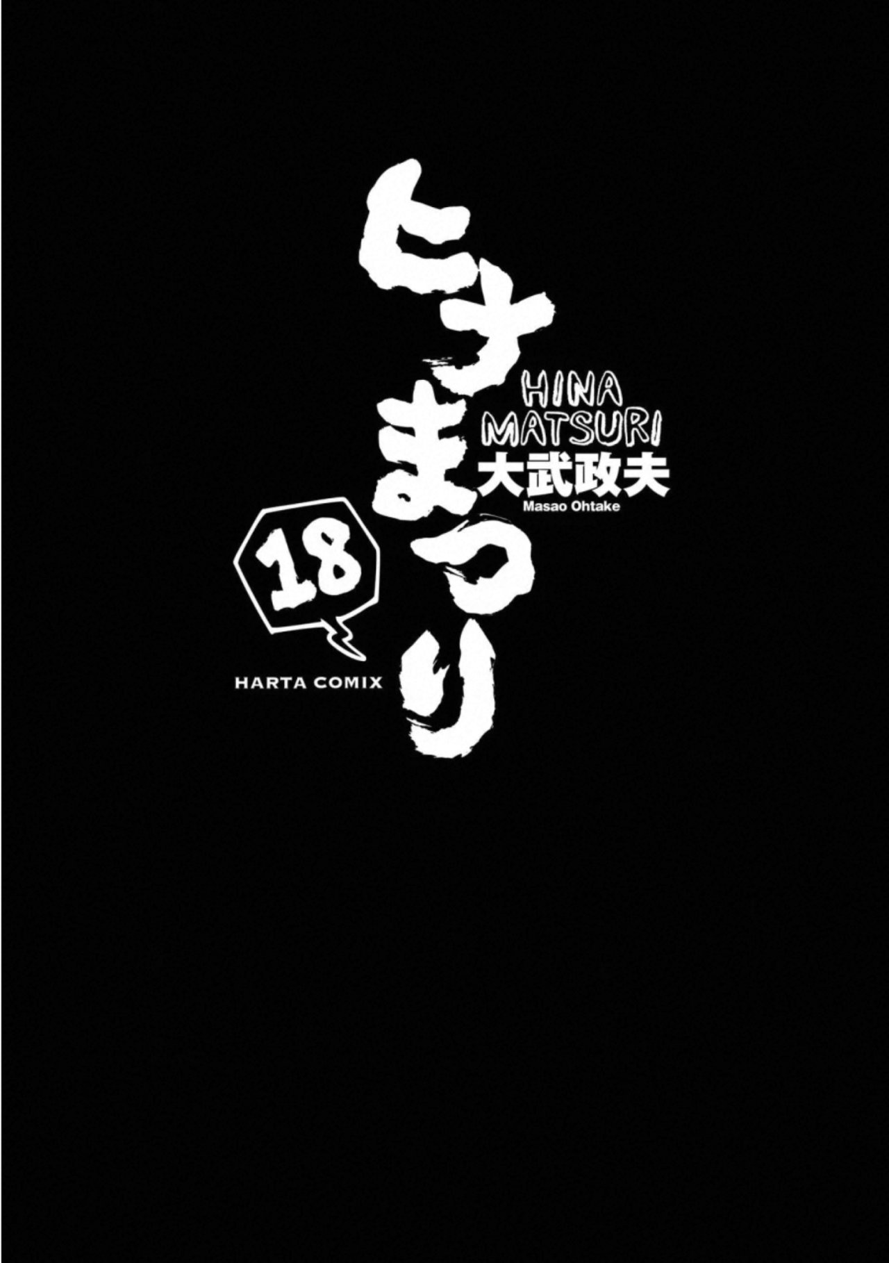 Read Hinamatsuri (es) Manga Online