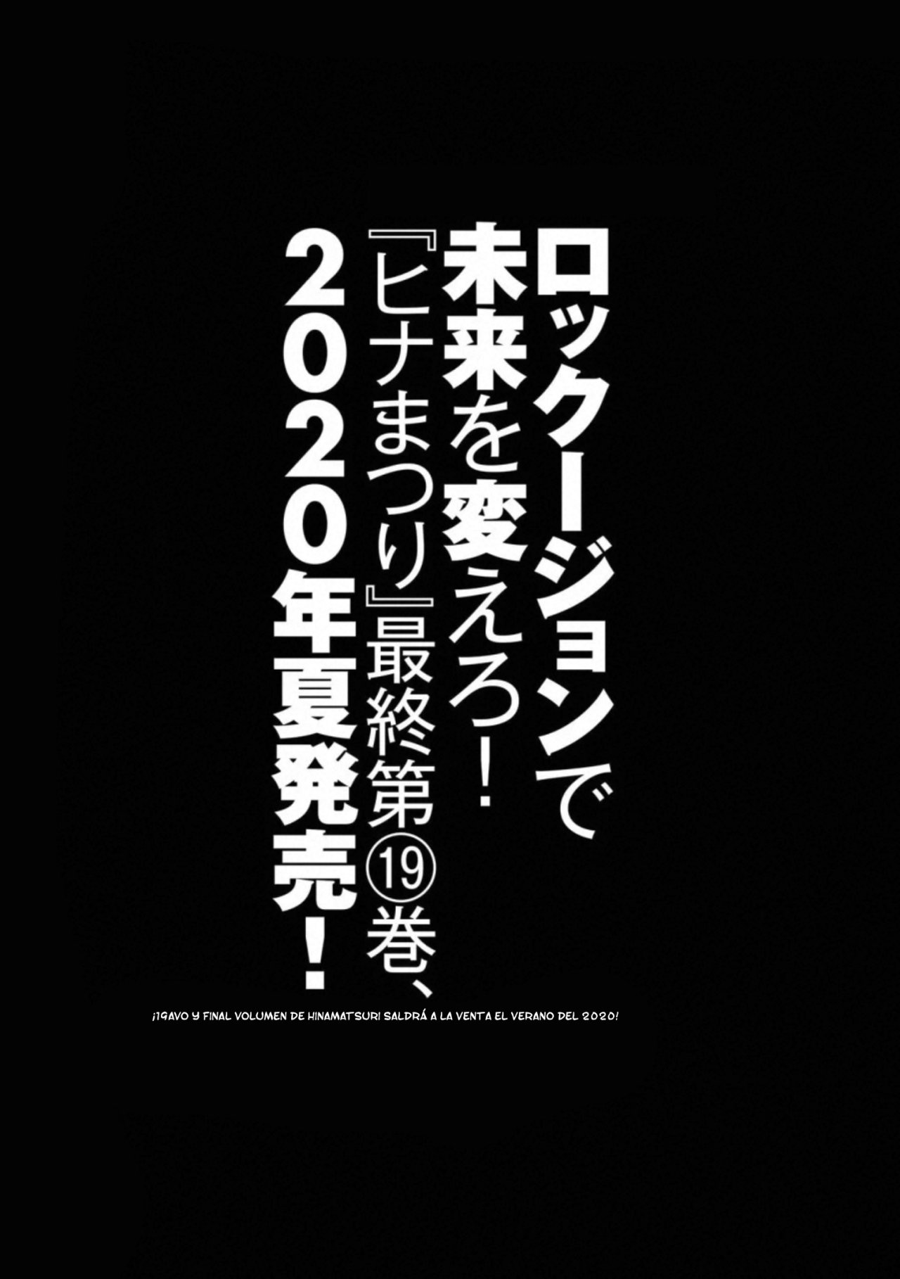 Read Hinamatsuri (es) Manga Online