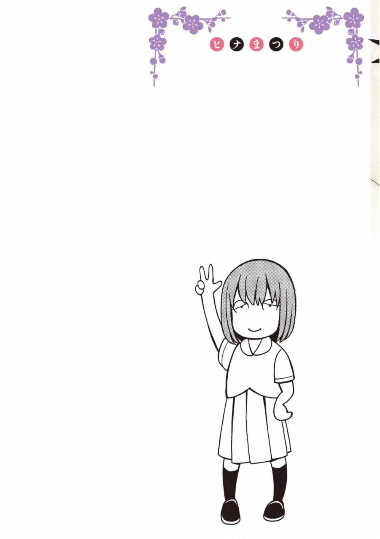 Read Hinamatsuri (es) Manga Online