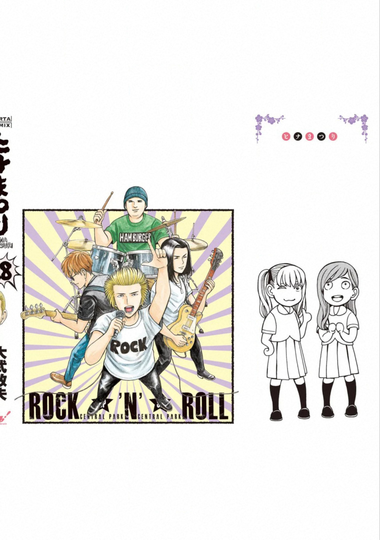 Read Hinamatsuri (es) Manga Online