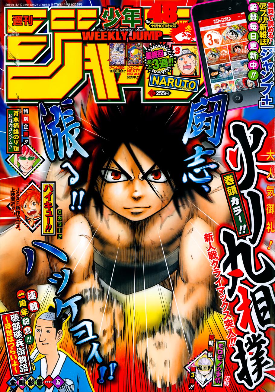 Read Hinomaru Zumou (es) Manga Online